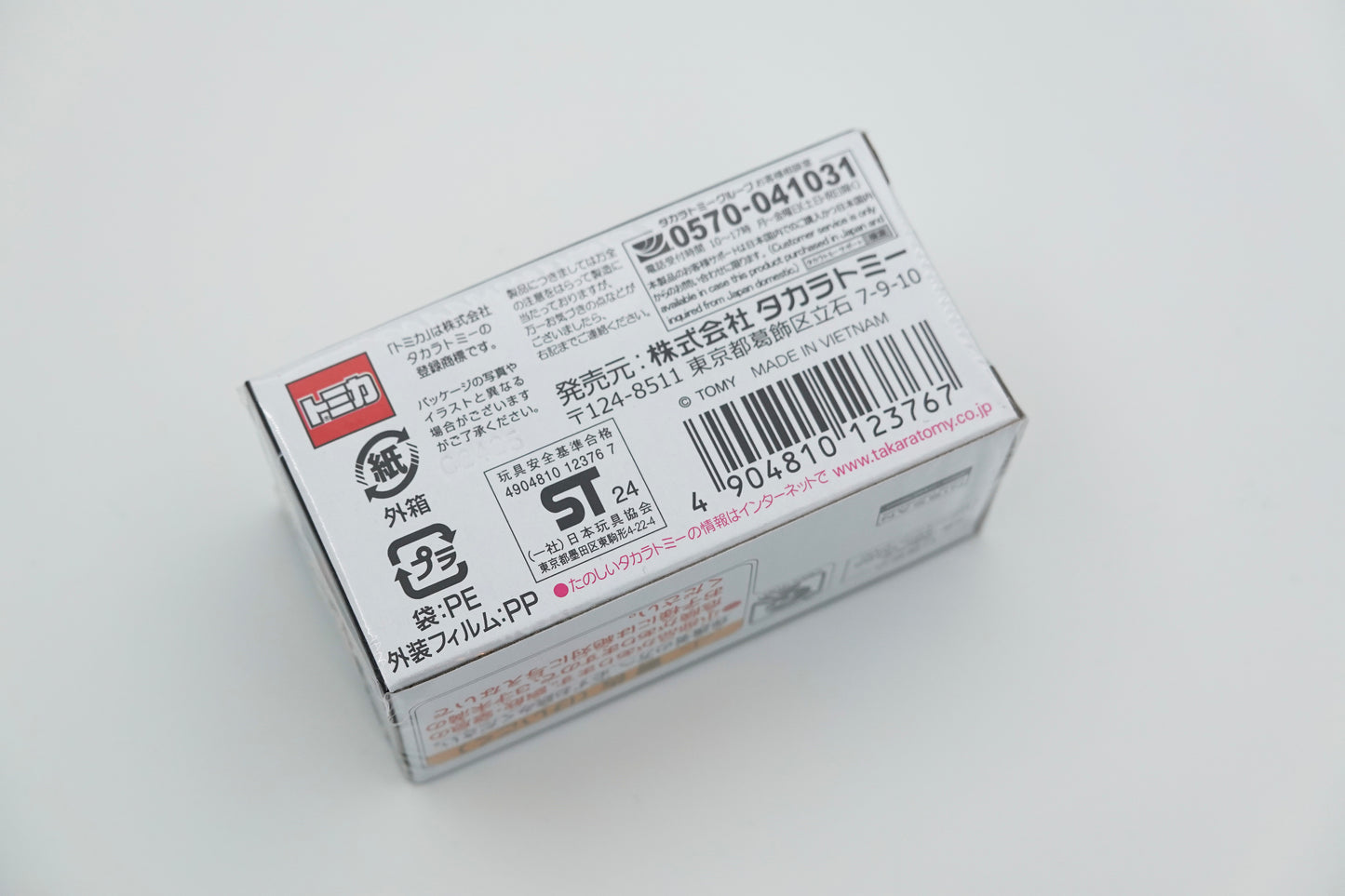 TOMICA Premium | Nissan Skyline Turbo Super Silhouette (Japanese Version)| 1:67