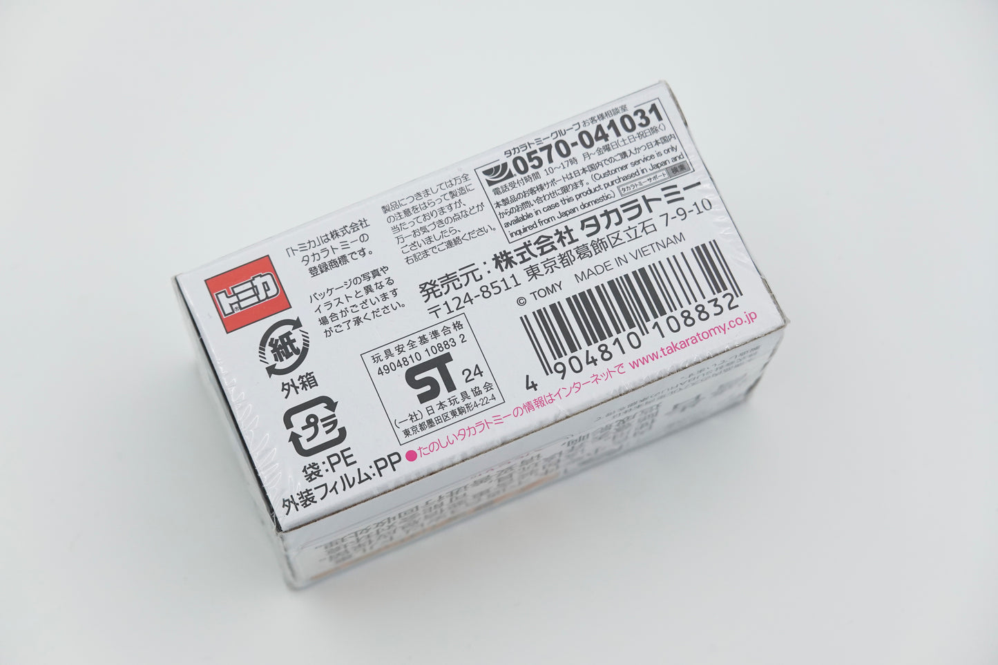 TOMICA Premium | Subaru BRZ R&D Sport | 1:64