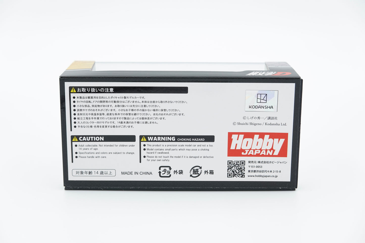 Hobby Japan | Mazda RX-7 FD35 Red Suns Initial D | 1:64