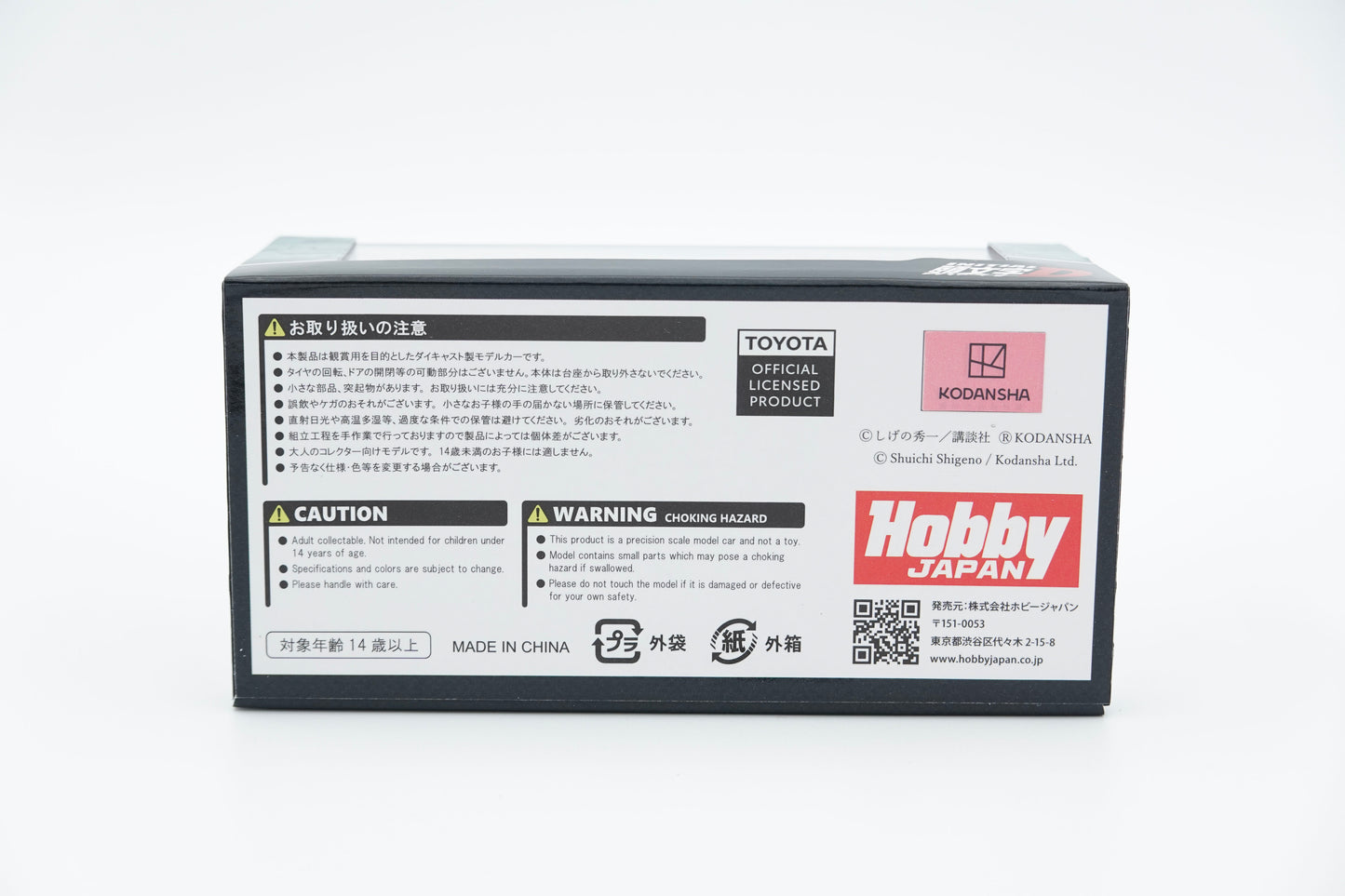 Hobby Japan | Toyota Sprinter Trueno GT Apex AE86 Initial D | 1:64